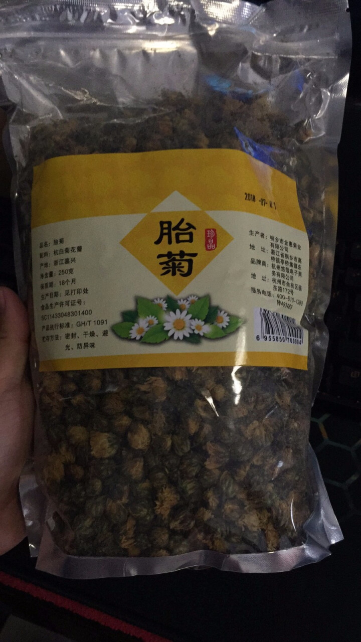 【满49减5加1元送杯】菊花茶 胎菊王250g优质桐乡杭白菊胎菊 可搭去火茶下火茶袋装特级散装花草茶 优质胎菊250克怎么样，好用吗，口碑，心得，评价，试用报告,第2张