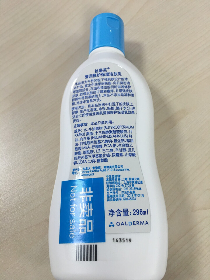 丝塔芙 Cetaphil 营润修护保湿洁肤乳296ml（洗面奶 洁肤乳 全身适用）怎么样，好用吗，口碑，心得，评价，试用报告,第4张