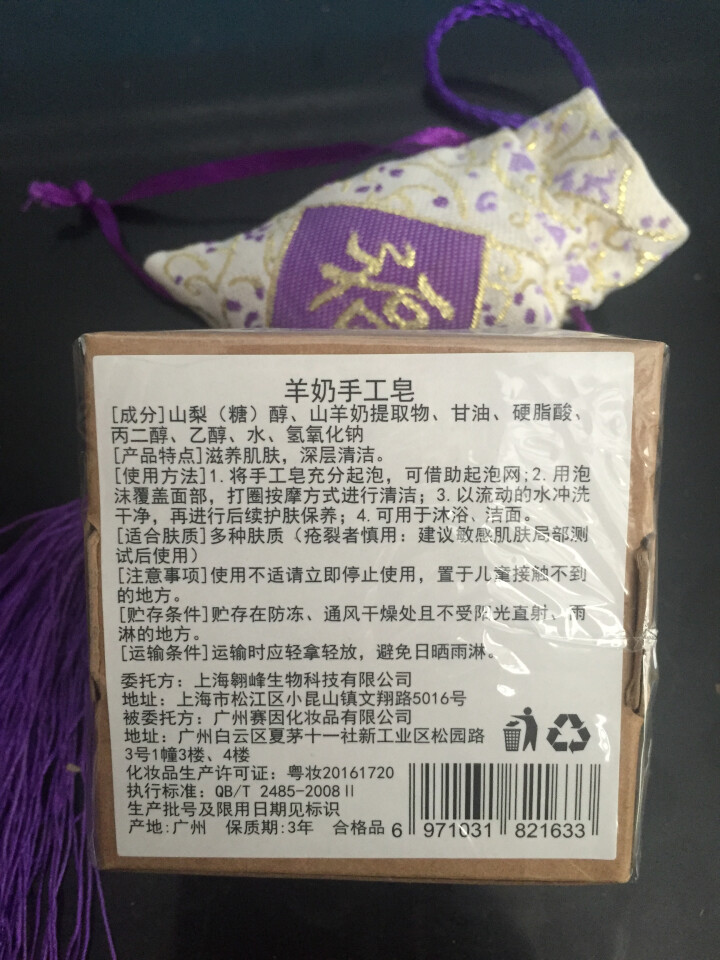 山羊奶手工皂洗脸控油沐浴非天然海盐奥地利除螨小圆饼曲酸纯国 100怎么样，好用吗，口碑，心得，评价，试用报告,第4张