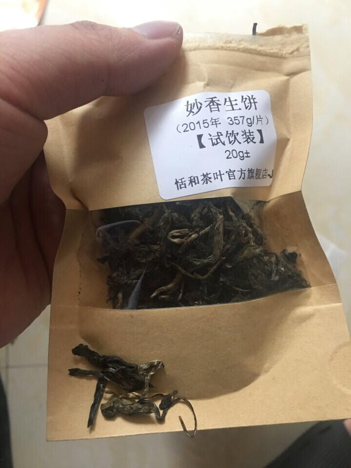 20g样茶试用 恬和 2015年妙香邦东纯料生饼七子饼茶怎么样，好用吗，口碑，心得，评价，试用报告,第2张