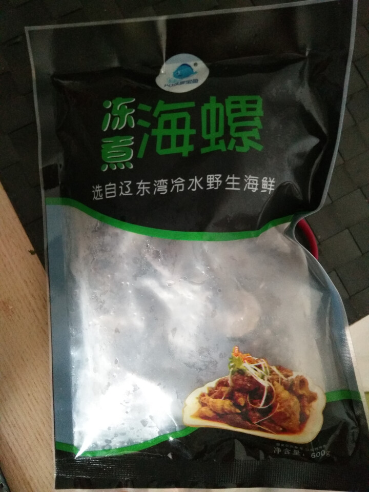 辽东湾冻煮海螺500g1袋 袋装  海鲜水产怎么样，好用吗，口碑，心得，评价，试用报告,第2张