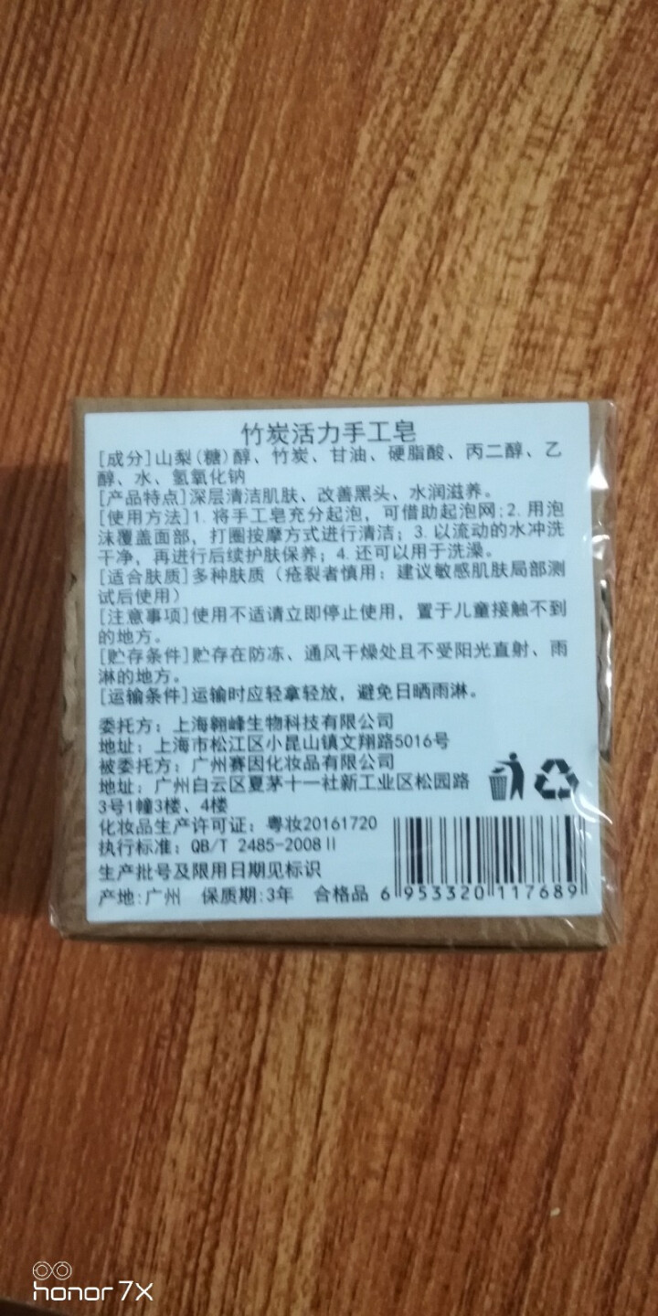 伽优正品竹炭手工香皂控油洗黑头洗脸洁面纯非硫磺天然去奥地利海盐精油羊奶小圆饼曲酸 100g怎么样，好用吗，口碑，心得，评价，试用报告,第3张