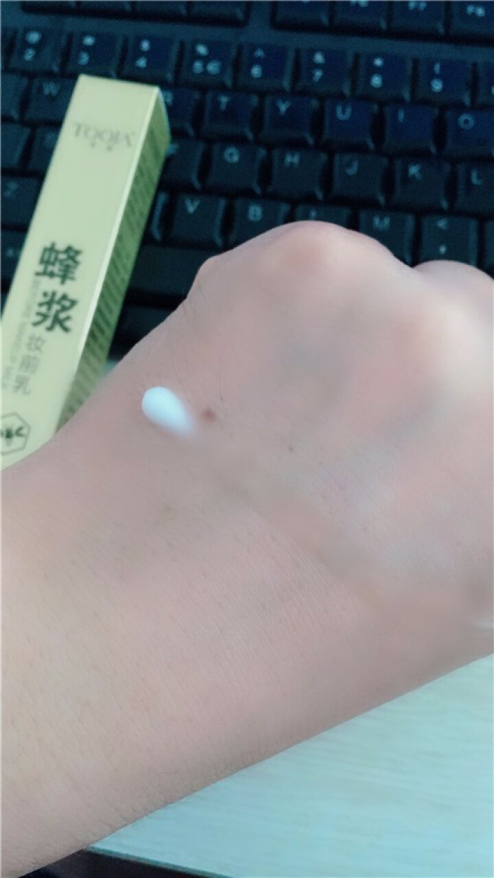 玳珈（TOOJA） 蜂浆妆前乳滋养保湿控油隐形毛孔隔离遮瑕提亮肤色25g怎么样，好用吗，口碑，心得，评价，试用报告,第6张