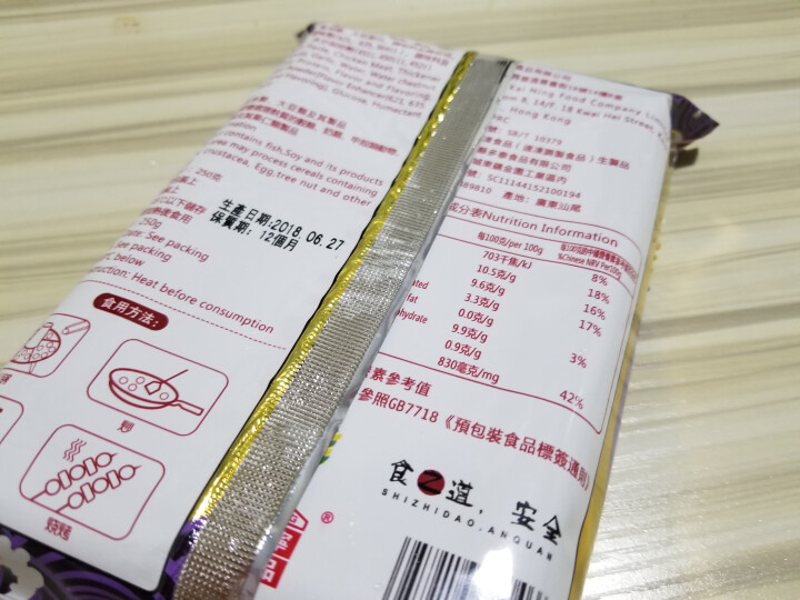 佳宁食品 墨鱼丸（250G*2包） 潮汕鱼丸火锅食材怎么样，好用吗，口碑，心得，评价，试用报告,第4张