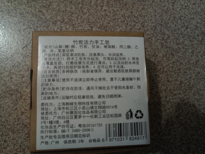 伽优正品竹炭手工香皂控油洗黑头洗脸洁面纯非硫磺天然去奥地利海盐精油羊奶小圆饼曲酸 100g怎么样，好用吗，口碑，心得，评价，试用报告,第3张