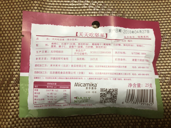 米卡米卡 天天吃坚果 每日坚果 混合坚果 25g/1日装怎么样，好用吗，口碑，心得，评价，试用报告,第3张