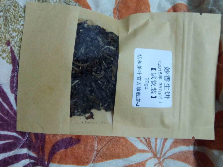 20g样茶试用 恬和 2015年妙香邦东纯料生饼七子饼茶怎么样，好用吗，口碑，心得，评价，试用报告,第4张