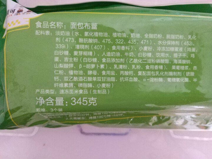 西厨贝可  法式甜点 面包布蕾  115g每个 3个装怎么样，好用吗，口碑，心得，评价，试用报告,第4张