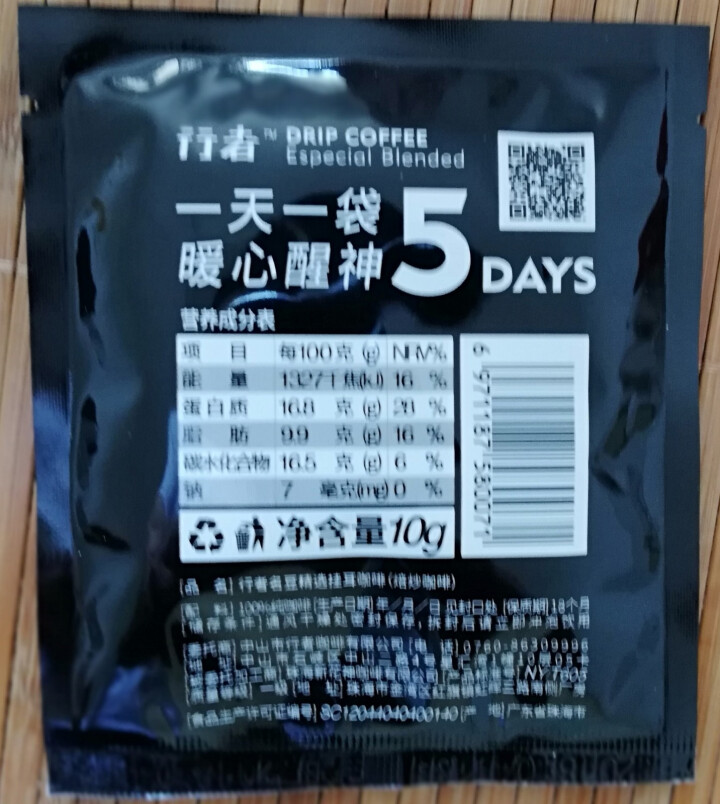 行者挂耳咖啡 原豆现磨咖啡粉 手冲滤挂式浓香咖啡 名豆精选咖啡 10g/包单塑料包品尝装（不含铁罐）怎么样，好用吗，口碑，心得，评价，试用报告,第3张