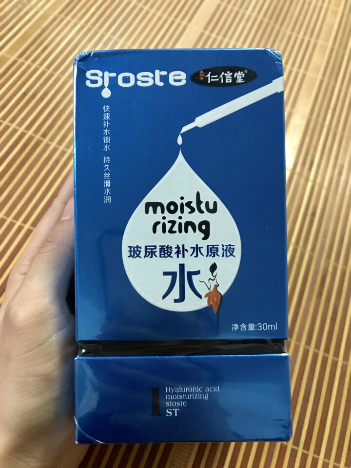 仁信堂 玻尿酸补水原液精华30ml  涂抹式玻尿酸 男女面部补水保湿 收细毛孔 紧致弹润 玻尿酸补水原液怎么样，好用吗，口碑，心得，评价，试用报告,第2张