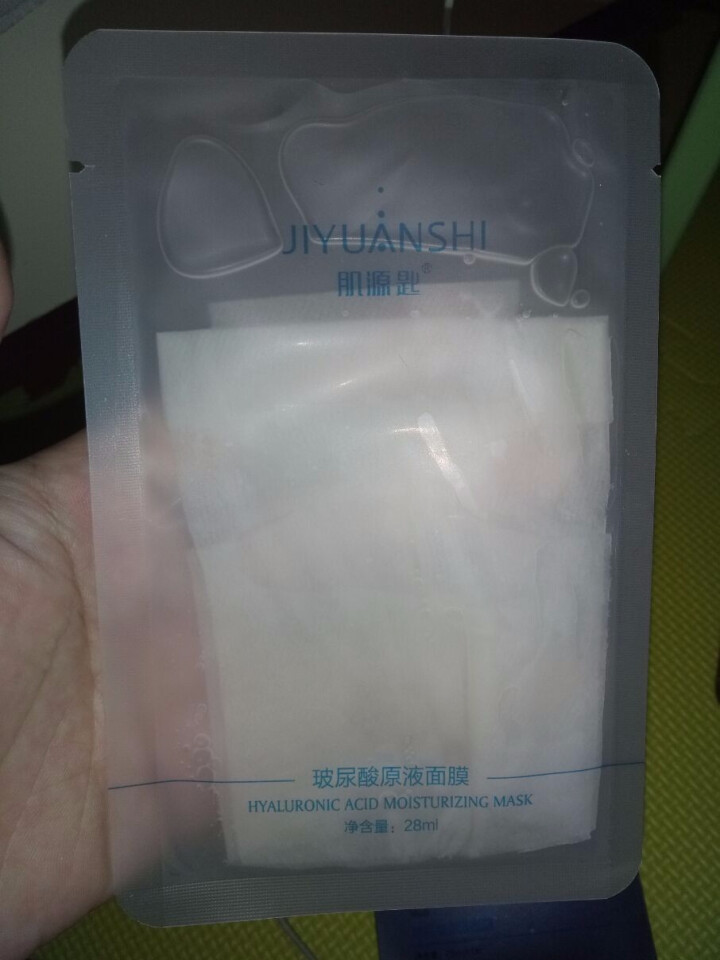 【单片特价试用】玻尿酸原液面膜28ml/片 温和配方密集补水去痘印168小时长效保湿提亮肤色怎么样，好用吗，口碑，心得，评价，试用报告,第2张