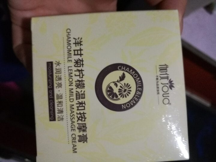 【买1送1】【另送导出仪眼膜】按摩膏深层清洁霜去黑头乳液脸部面部去软化角质提拉紧致美容院皮肤垃圾专用 200g怎么样，好用吗，口碑，心得，评价，试用报告,第4张