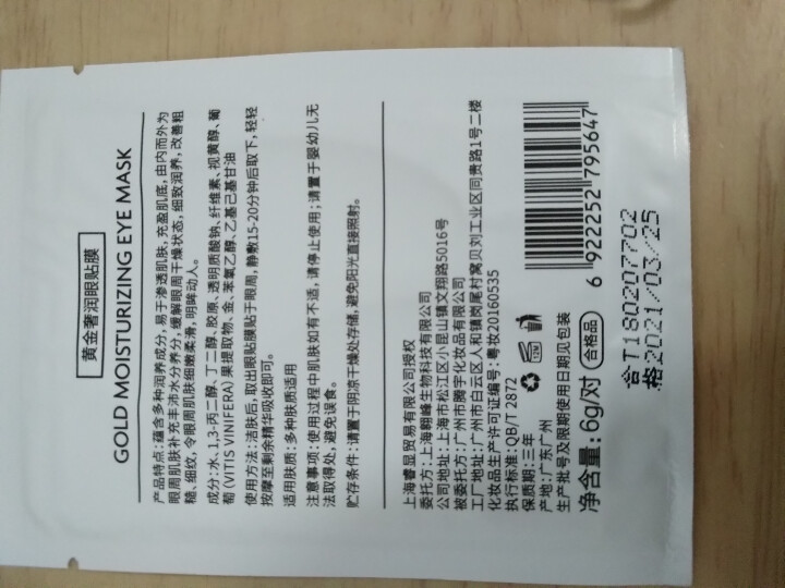 伽优正品补水细致收毛孔破尿酸原液涂抹式水光针水g玻尿酸精华液 10ml怎么样，好用吗，口碑，心得，评价，试用报告,第5张