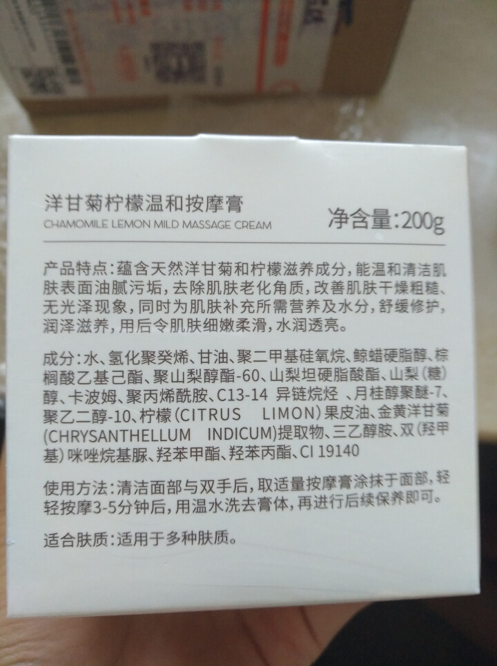 【两瓶仅59元】【送导出仪】伽优按摩膏深层清洁霜乳液脸部面部毛孔排美容院皮肤垃圾专用无毒素 200g怎么样，好用吗，口碑，心得，评价，试用报告,第4张