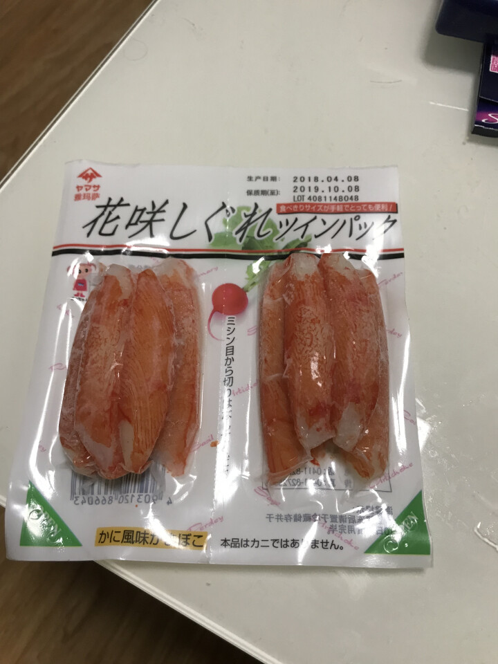 雅玛萨日本进口即食海鲜蟹柳蟹肉棒 90g 火锅食材寿司食材烧烤食材怎么样，好用吗，口碑，心得，评价，试用报告,第4张