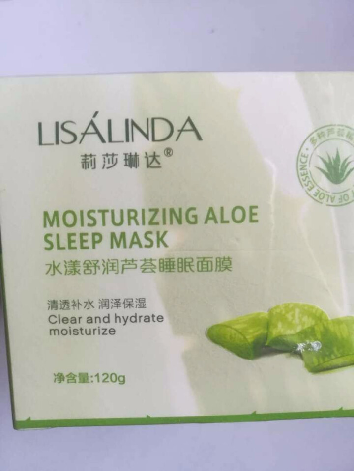 莉莎琳达（lisalinda）水澜舒润芦荟睡眠面膜120g 懒人免洗夜间补水保湿淡化去痘印学生男女士怎么样，好用吗，口碑，心得，评价，试用报告,第6张