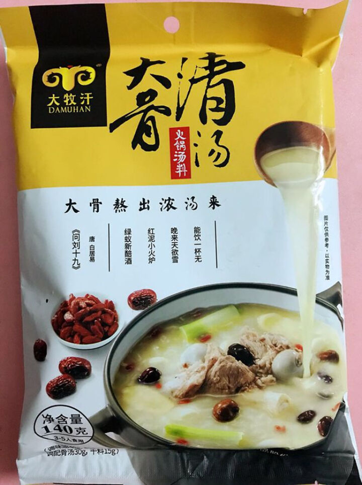 大牧汗 大骨清汤干汤 火锅料 火锅底料 140g怎么样，好用吗，口碑，心得，评价，试用报告,第2张