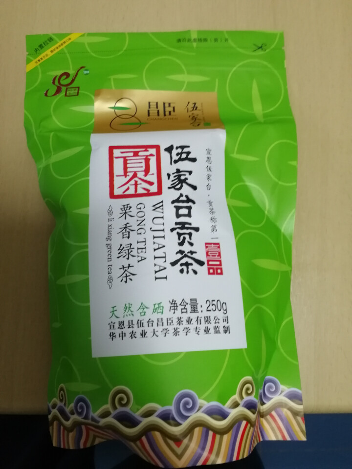 2018年新茶伍家台贡茶昌臣茶叶恩施富硒绿茶明前茶叶250g怎么样，好用吗，口碑，心得，评价，试用报告,第2张