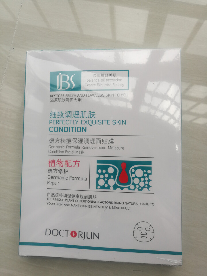 【买二送一】军博仕（JunBoShi）德方祛痘保湿调理面贴膜 军博士补水滋润嫩肤去痘痘淡痘印痘坑面膜 3片/盒怎么样，好用吗，口碑，心得，评价，试用报告,第4张