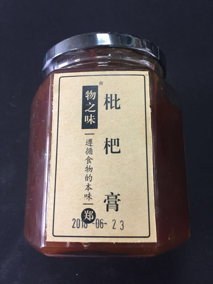 周末买一瓶发2瓶 物之味手工漳州云霄枇杷膏大果肉500克瓶装怎么样，好用吗，口碑，心得，评价，试用报告,第2张