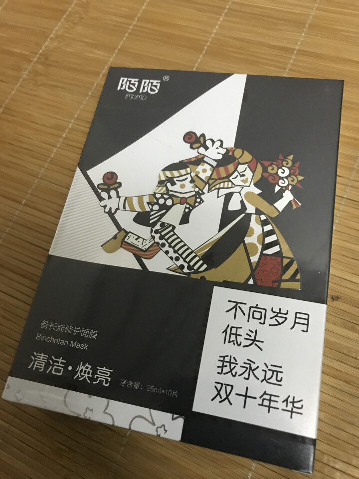 陌陌 香橙亮颜嫩滑石榴焕彩舒缓滋养仙人掌锁住水份湿润备长炭修护面膜补水十片盒装送新品单片 G备长炭25ml*10(片)+25ml(新品单片)怎么样，好用吗，口碑,第2张