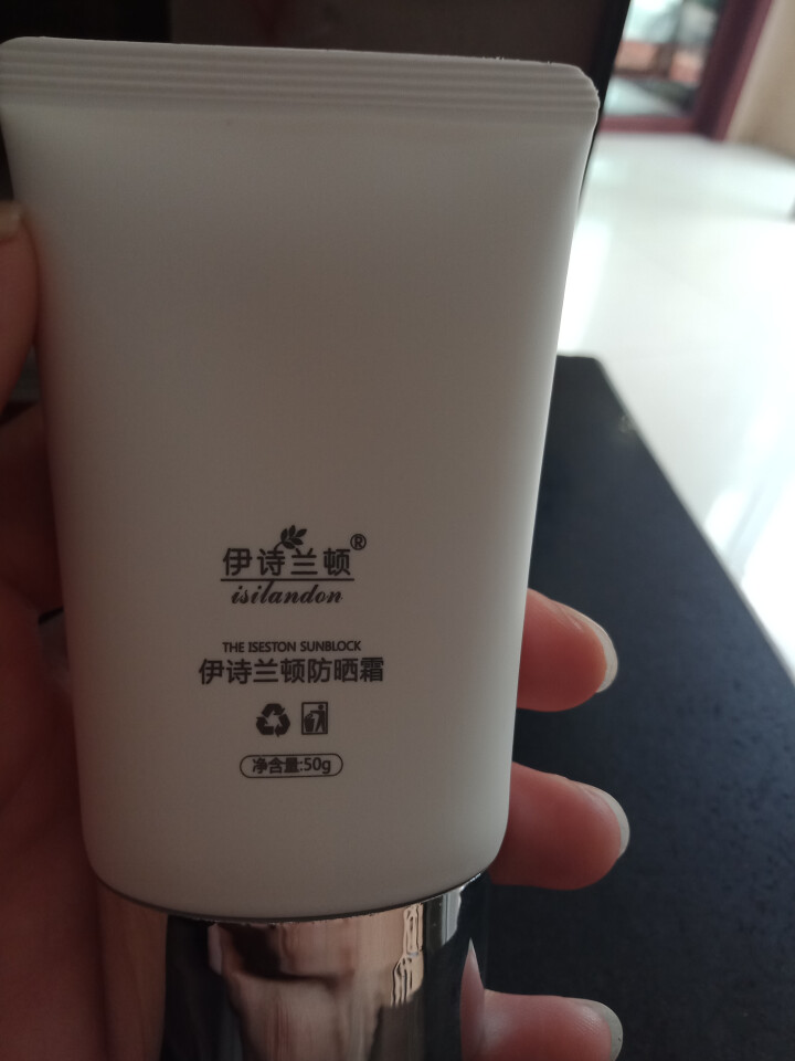 伊诗兰顿 防晒霜SPF50 PA+++ 50g(面霜乳液 防晒 女士男士护肤品) 防晒霜50g怎么样，好用吗，口碑，心得，评价，试用报告,第4张