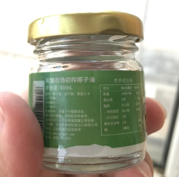 斯里兰卡acfarm美加农场进口冷压初榨椰子油食用植物油护发润肤瓶装液体态油儿童食用油 椰子油40ml瓶装怎么样，好用吗，口碑，心得，评价，试用报告,第4张