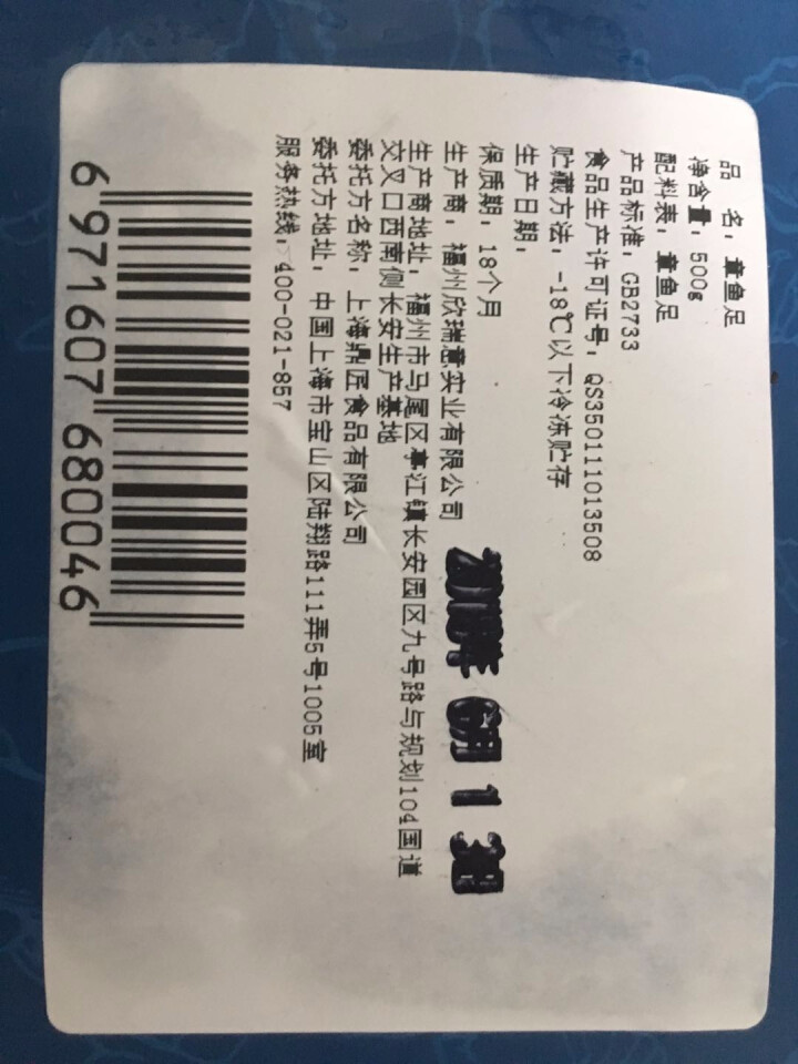 量道 大章鱼足1000g/份 3,第3张