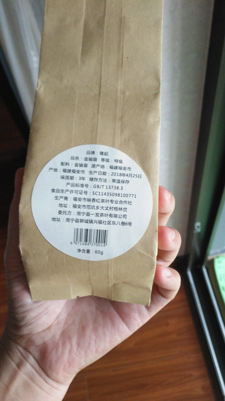 隆起正宗金骏眉红茶散装茶叶武夷山桐木关红茶茶叶礼私享茶60g 私享包60g怎么样，好用吗，口碑，心得，评价，试用报告,第3张