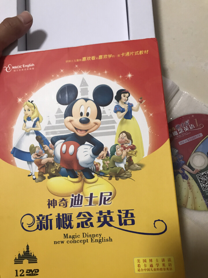 正版迪士尼动画片幼儿童英语启蒙光盘少儿英文早教材光碟片12DVD怎么样，好用吗，口碑，心得，评价，试用报告,第2张