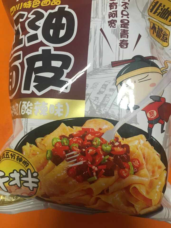 阿宽旅行套餐 重庆小面酸辣味 麻辣味 铺盖面红油面皮 方便面干拌面6碗装 阿宽红油面皮1袋怎么样，好用吗，口碑，心得，评价，试用报告,第2张