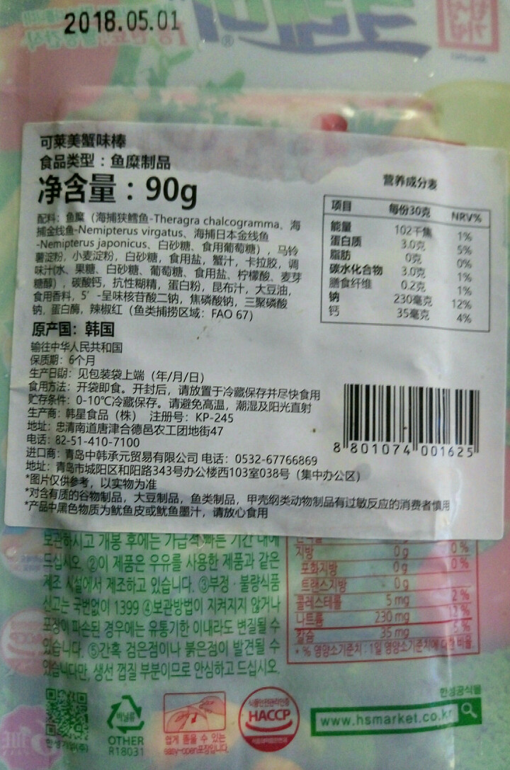 可莱美 韩国进口 蟹味棒 90g怎么样，好用吗，口碑，心得，评价，试用报告,第3张