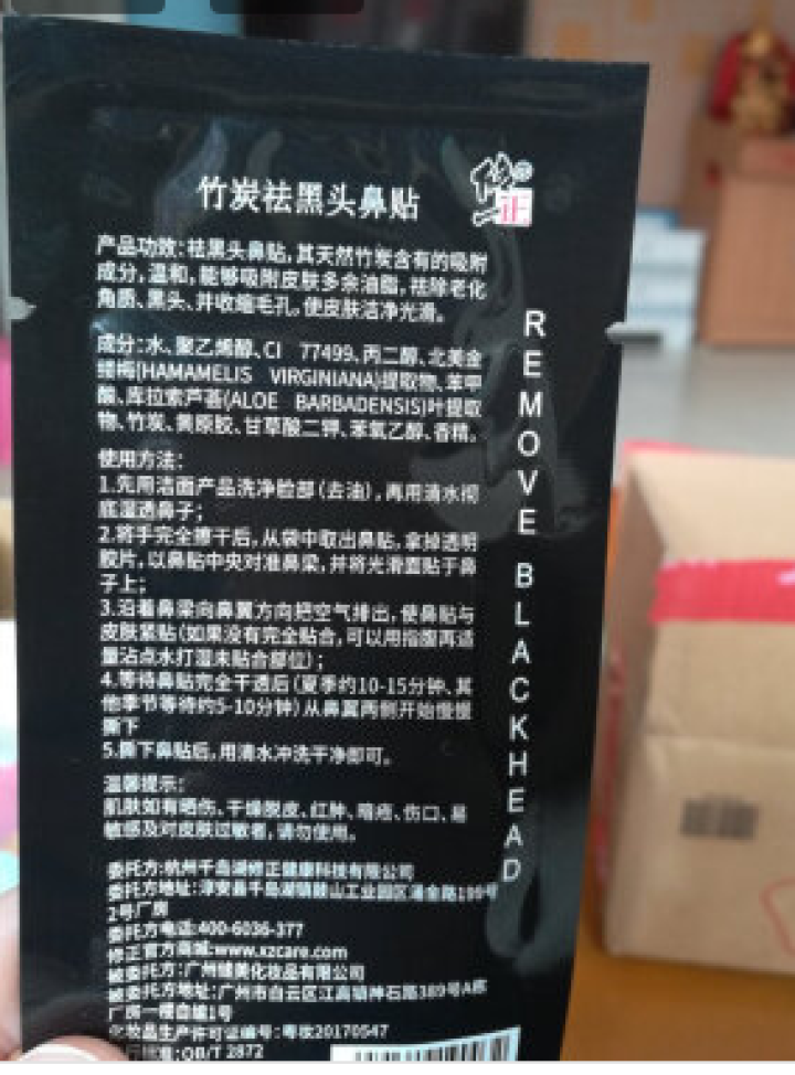 修正去黑头猪鼻贴竹炭撕拉式祛黑头粉刺鼻头神器收缩清洁毛孔温和不刺激套装男女通用 一盒10片装怎么样，好用吗，口碑，心得，评价，试用报告,第2张