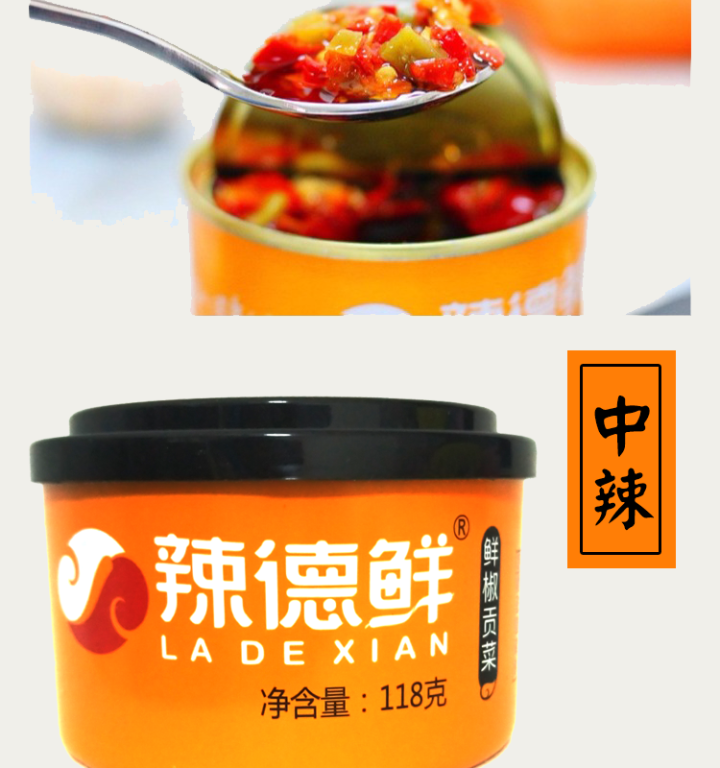 【买二送一】辣德鲜 辣椒酱 鲜切椒 剁椒酱 拌饭下饭菜 柘城特产三樱椒酱 鲜椒贡菜(中辣)118克*1瓶怎么样，好用吗，口碑，心得，评价，试用报告,第3张