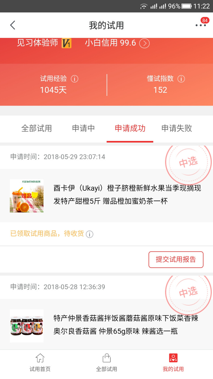 酉卡伊（Ukayi）橙子脐橙新鲜水果当季现摘现发特产甜橙5斤 赠品橙加蜜奶茶一杯怎么样，好用吗，口碑，心得，评价，试用报告,第4张