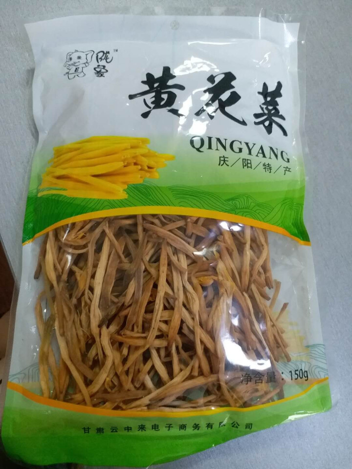 【庆阳馆】庆阳云中来黄花菜 农家黄花菜 干货 特产 金针菜 黄花菜  农家土特产 无硫黄花菜 包邮 150g袋装怎么样，好用吗，口碑，心得，评价，试用报告,第2张