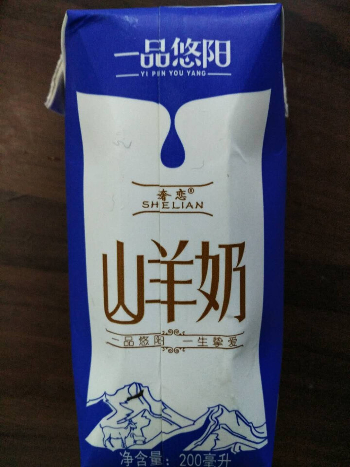 奢恋一品悠阳山羊奶新鲜液态沂蒙羊奶180ml*12袋/箱非纯羊奶 季卡12箱装【可分批次发货】怎么样，好用吗，口碑，心得，评价，试用报告,第4张