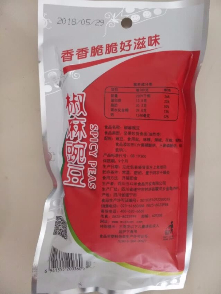 五斗米椒麻豌豆顺水鱼馆里的椒麻豌豆120g青豆黄豆椒麻口味豌豆家用煮鱼豌豆 椒麻 120g怎么样，好用吗，口碑，心得，评价，试用报告,第3张