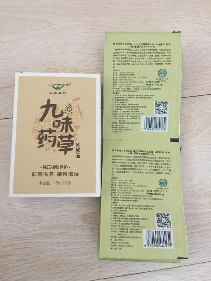 珍九味药草泡脚液艾草养生除湿纯中药提取助眠除脚气15ml*7包非药品 抑菌滋养 御风御湿怎么样，好用吗，口碑，心得，评价，试用报告,第4张