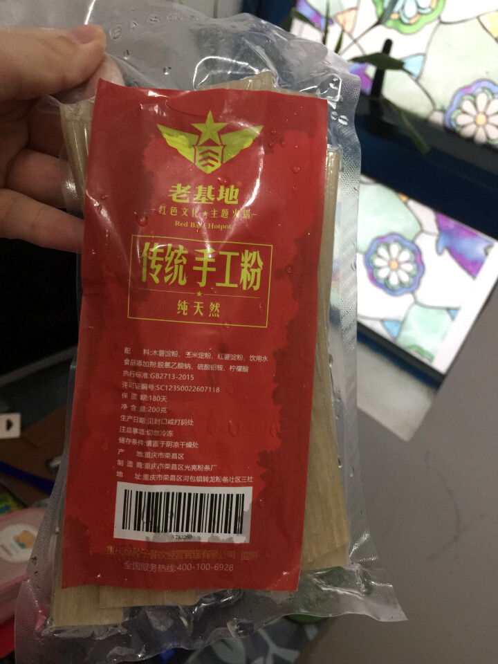 老基地手工宽粉200g 火锅食材 麻辣烫菜品 关东煮怎么样，好用吗，口碑，心得，评价，试用报告,第2张