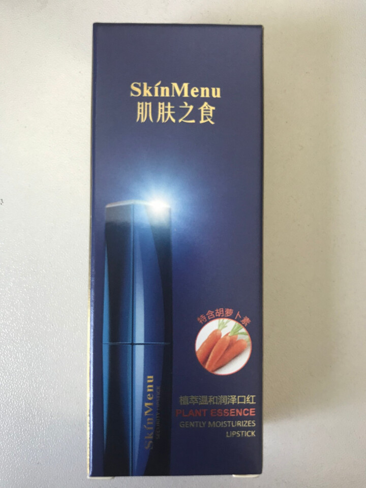 肌肤之食（skinmenu） 天然植物口红不掉色不沾杯 保湿滋润唇膏孕妇可用胡萝卜素口红 经典正红色怎么样，好用吗，口碑，心得，评价，试用报告,第2张