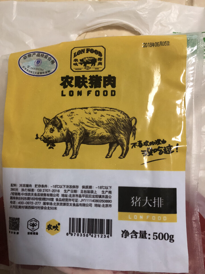 农畉猪肉 精制猪大排500g/袋怎么样，好用吗，口碑，心得，评价，试用报告,第2张