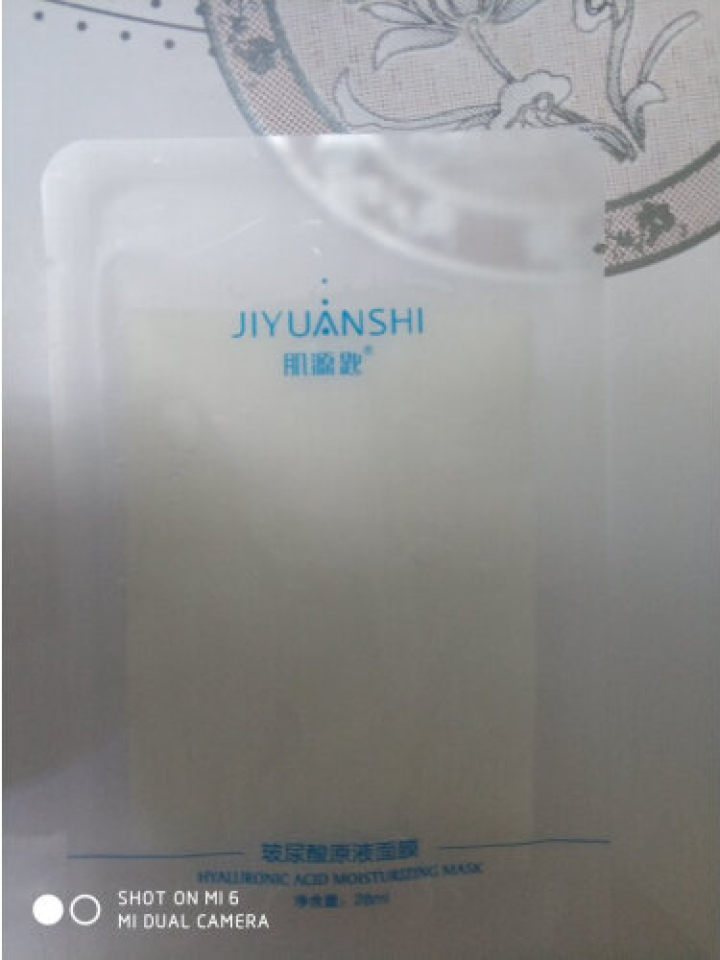 【单片特价试用】玻尿酸原液面膜28ml/片 温和配方密集补水去痘印48小时长效保湿提高肌肤光泽怎么样，好用吗，口碑，心得，评价，试用报告,第2张