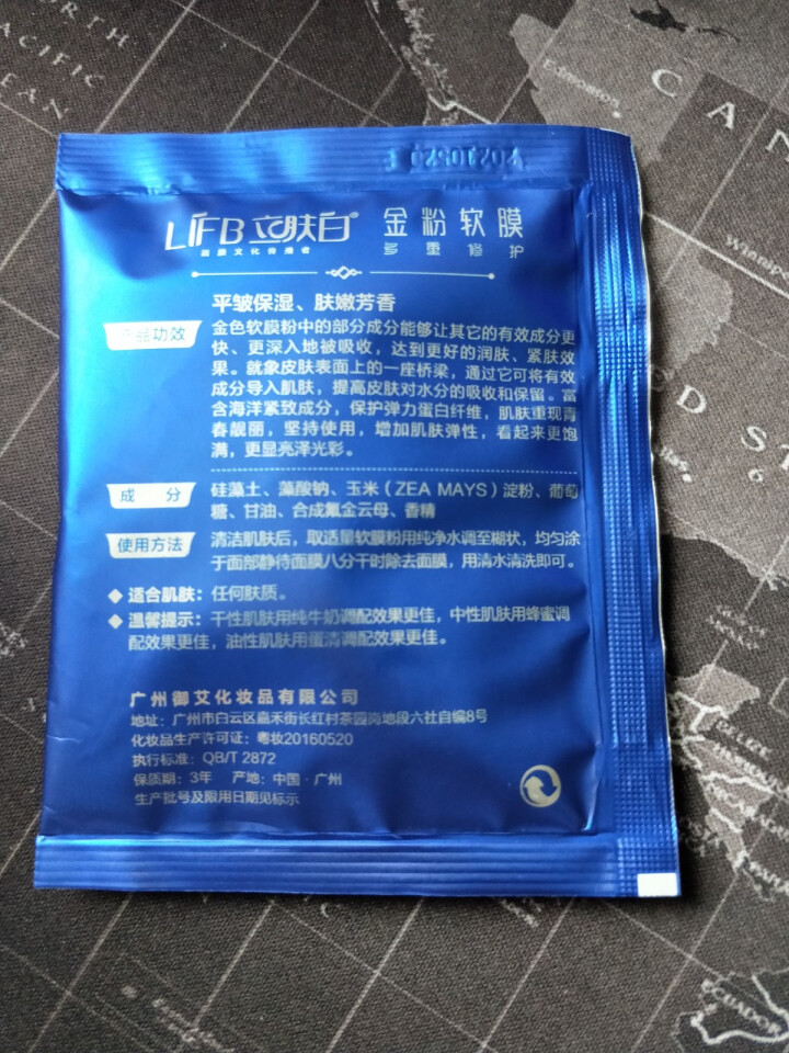 立肤白（LIFB）软膜粉面膜330g 面膜粉美容院 洁面补水 疏通毛孔 平衡控油 祛除黯黄 提拉紧致 金粉软膜100g怎么样，好用吗，口碑，心得，评价，试用报告,第4张