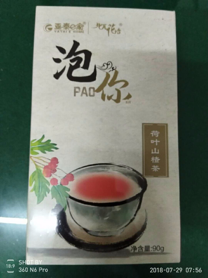 亚泰e家 荷叶山楂茶 A4腰花草茶组合袋泡独立茶包花茶 可搭瘦肚子茶 3g*15怎么样，好用吗，口碑，心得，评价，试用报告,第2张