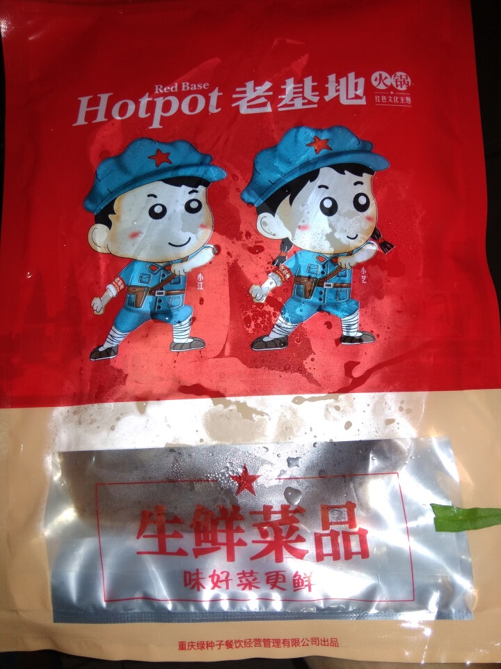 老基地生鲜发毛肚200g 火锅食材 麻辣烫菜品 关东煮怎么样，好用吗，口碑，心得，评价，试用报告,第2张