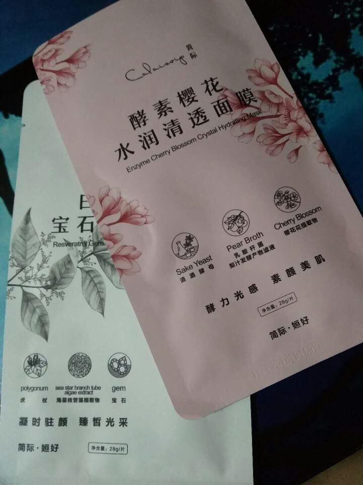 姮好简际酵素樱花水润清透面膜 白藜芦醇宝石臻白面膜 购买酵素樱花水润清透面膜【1片】怎么样，好用吗，口碑，心得，评价，试用报告,第2张