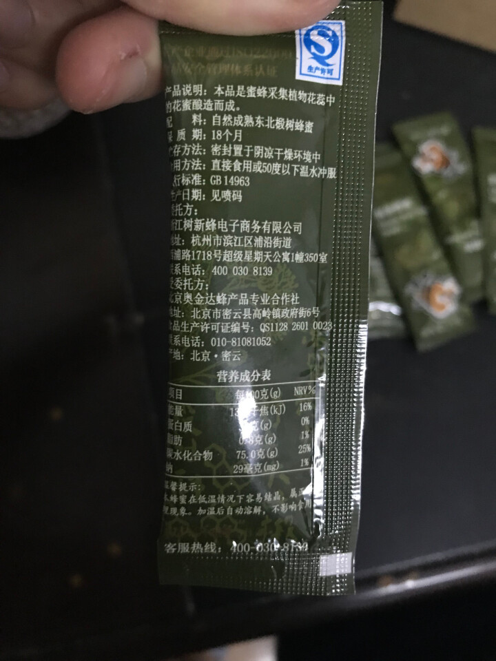 树新蜂（Tree new bee） 蜂巢蜜嚼着吃盒装蜂蜜纯正天然野生农家自产荆条蜂蜜巢蜂巢蜜 荆条蜜便携装怎么样，好用吗，口碑，心得，评价，试用报告,第4张