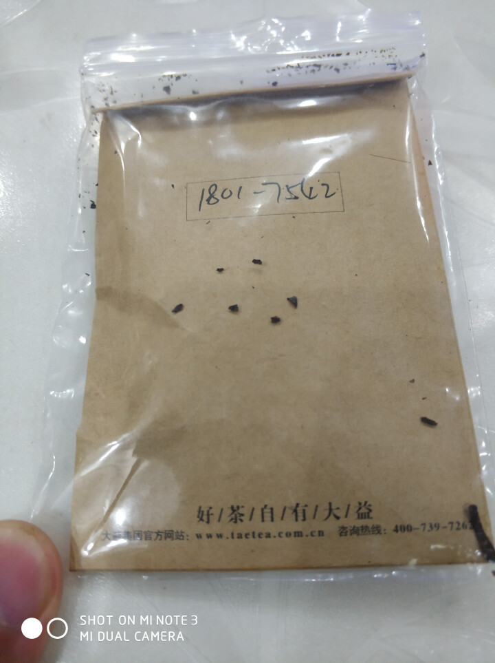 大益普洱茶 7542生茶1801批次生饼 18年8g试饮装怎么样，好用吗，口碑，心得，评价，试用报告,第4张