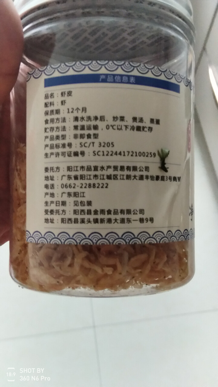 鲜博汇 无盐虾皮 淡干小虾米 婴儿宝宝辅食80g 1罐装怎么样，好用吗，口碑，心得，评价，试用报告,第3张